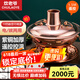 炊老爺 銅火鍋碳電兩用純紫銅老式插電木炭銅鍋火鍋鴛鴦銅鍋具涮肉暖鍋 34CM遙控單味鍋【6-8人】