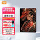 西部數據WD移動(dòng)硬盤(pán)my passport隨行版 2.5寸移動(dòng)機械硬盤(pán)手機電腦外接硬盤(pán)大容量硬件加密備份 兼容MAC 龍鳳呈祥-定制款 5TB 標配下單贈收納軟包