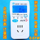 智至北電海盜版 功率計功率表電力監(jiān)測儀 計量插座升級T9 測電量 電表