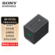 索尼（SONY）AX700/100/60/45A/40/P55/P35 CX900/680/610/450 PJ820 VG900/30/20/10攝像機原裝電池充電器 NP-FV70A原裝單獨包裝電
