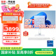 聯(lián)想（Lenovo）國家補貼20% 一體機電腦辦公一體臺式機27/23.8英寸商務采購網(wǎng)課教學生態(tài)品牌異能者【定制】 十核芯13代酷睿i7-13620H | 白 【爆款】16G內(nèi)存 512G疾馳固態(tài)
