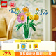 樂(lè)高（LEGO）積木拼裝10347 陽(yáng)光繽紛花束男孩女孩兒童玩具七夕情人節(jié)禮物