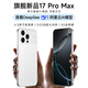 迪美2025年新款i17 ProMax智能手機16GB+512GB大內(nèi)存老人機學(xué)生備用機 玉朧白 8GB+128GB 官方標(biāo)配