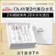 玉蘭油（OLAY）美白水乳液改善暗沉補(bǔ)水保濕化妝品爽膚水護(hù)膚品套裝生日禮物女友