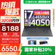 聯(lián)想拯救者Y7000P 2025補(bǔ)貼20% 16英寸電競游戲筆記本電腦r Y9000P同款旗艦i9可選 高性價比丨16核i7 16G 1T 滿血4050 16英寸丨2.5K丨高刷屏