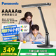 松下（Panasonic）臺燈AAAAA級護眼臺燈學(xué)習臺燈護眼燈家用兒童臺燈學(xué)習護眼致醒黑