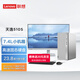 聯(lián)想(Lenovo)天逸510S 小機箱 個(gè)人商務(wù)辦公臺式機主機電腦 23.8英寸套機 14代酷睿i5 16G 1T固態(tài)