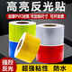 科吉亮10cm*3m夜間反光貼條正品交通安全防撞柱警示標(biāo)識反光條汽車貼紙夜光 10cm閃亮星紅色10米