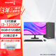 長城（Great Wall）凌云BH73N 臺(tái)式機(jī)電腦主機(jī)家用娛樂高端辦公商務(wù)整機(jī)i3 13100F/i5 14400F全套 i3-13100F/2G獨(dú)顯/16GB+512GB 主機(jī)+ 23.8英寸屏