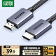 綠聯(lián)HDMI線2.0版4K數(shù)字高清線3D視頻線 筆記本電腦機(jī)頂盒連接電視投影儀顯示器數(shù)據(jù)連接線3米25300
