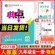 2025秋版 榮德基典中點(diǎn)九年級(jí)物理上冊(cè)下冊(cè)全一冊(cè)人教版 典點(diǎn)綜合應(yīng)用創(chuàng)新題尖子生提分練習(xí)冊(cè)九年級(jí)物理全一冊(cè)教材同步練習(xí)冊(cè)