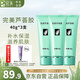 完美蘆薈膠補(bǔ)水保濕乳液面霜修復(fù)皮膚曬后粗糙祛毛孔收縮痘40g*3支裝