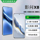 影問X8手機 2025新款 高清主攝 5G旗艦芯 120Hz刷 超長續(xù)航 雙卡雙待 星塵黑 至臻版:16G+256GB