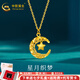 中國黃金（CHINA GOLD）黃金項鏈星月織夢項鏈足金999爆閃滿天星項鏈送老婆女友七夕禮物 約3.5g【星月項鏈】