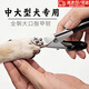 元族中大型犬專(zhuān)用全鋼指甲鉗狗狗指甲剪狗剪指甲刀寵物指甲鉗 黑色剪+銼刀 人字剪插卡裝