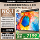 東芝電視小芝士75Z600QF PRO 75英寸 音畫雙芯Mini LED 火箭炮SOUND 300Hz黑瀑屏 4K 家電國(guó)家補(bǔ)貼