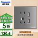 松下開關(guān)插座面板悅宸86型深灰色斜五孔u(yù)sb三孔空調(diào)一二開單雙控暗裝 帶雙USB五孔插座