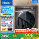 海爾（Haier）【326精華洗超薄平嵌系列】纖美超薄滾筒洗衣機(jī)全自動晶彩屏10/12公斤大筒徑14126升級款 以舊換新 【大容量推薦】12公斤+超薄平嵌+除菌螨+夜洗低噪