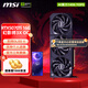 微星（MSI）RTX 5070Ti 16G 神龍魔龍硬派師臺(tái)式機(jī)電腦電競(jìng)黑神話悟空游戲獨(dú)立顯卡 5070Ti 16G 幻影師3X OC