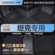 車(chē)麗友專(zhuān)用25款坦克500hi4t/z腳墊tpe400/300/700全包圍汽車(chē)2024后備箱 TPE腳墊+美尼斯【極夜黑】 坦克300
