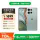 摩托羅拉【手機AI大屏】聯(lián)想moto g75 四年質(zhì)保 6.8英寸LCD護眼大屏 抗水耐摔 全功能NFC 8+256GB 竹葉青