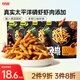 甘源果蔬蝦條組合282g鮮蝦味火雞辣味烤肉味解饞網(wǎng)紅辦公室休閑零食
