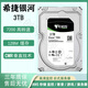 希捷銀河企業(yè)級12TB機械硬盤(pán)2TB電腦硬盤(pán)8TB監控安防硬盤(pán)16TBCMR垂直硬盤(pán) 3TB 企業(yè)銀河系列三年包換