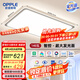 歐普照明（OPPLE）全光譜護(hù)眼吸頂燈客廳燈照明燈具簡(jiǎn)約宸風(fēng)-140W智能【包安裝】