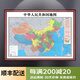 畫(huà)印象中國掛圖帶框裝裱2025年省市城市定制包邊辦公室世界地圖掛畫(huà)客廳 中國地圖2024新版 帶框尺寸:高80cm*寬120cm
