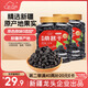 新邊界 桑葚干400g*2 精選新疆無沙桑子 養(yǎng)生茶 即食桑椹子泡酒泡茶