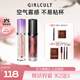 GIRLCULT構(gòu)奇情話唇霜素顏啞光霧面裸色系口紅唇釉唇泥牛皮紙羊皮書禮物女 M58牛皮紙(奶茶土棕)