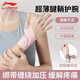 李寧護(hù)腕腱鞘炎tfcc健身醫(yī)手腕拉傷運(yùn)動(dòng)用固定護(hù)具羽毛球臥推加壓護(hù)套