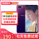 OPPO A7/A7x 二手手機(jī) 全網(wǎng)通4G游戲加速高通八核指紋識別6.2寸水滴屏美顏拍照 冰焰藍(lán)  4GB+128GB 9成新