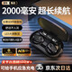 漫步行者【2000毫安大電池】適配索尼藍(lán)牙耳機(jī)超長(zhǎng)續(xù)航新款柏林之聲真無(wú)線(xiàn)tws運(yùn)動(dòng)掛耳開(kāi)放式骨傳導(dǎo)AI降噪 黑色旗艦版 2000毫安充電倉(cāng)+可給手機(jī)充電