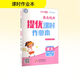 2025秋新版 江蘇專(zhuān)版 亮點(diǎn)給力提優(yōu)課時(shí)作業(yè)本二年級上冊語(yǔ)文人教江蘇地區專(zhuān)用課本同步課堂天天練習冊