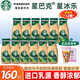 星巴克（Starbucks）星冰樂繽紛裝即飲咖啡原味摩卡香草焦糖咖啡味便攜混合281ml瓶裝 160mL12瓶咖啡味（加品牌杯