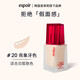 艾絲珀韓國進(jìn)口espoir艾絲珀盈潤光彩粉底液遮瑕持久不脫妝混油干皮 【啞光質(zhì)地】遮瑕款 20亮象牙色