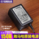 雅馬哈（YAMAHA）電子琴/電鋼琴原裝電源充電器PA-130B電源適配器靜音吉他充電器 原裝電源PA-150B