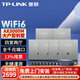 普聯(lián)（TP-LINK）AX3000M全屋WiFi6套裝千兆雙頻無線AP面板ac+ap套裝POE路由器全屋面板 套餐十四（9口千兆AC路由器*1+銀色面板AP*6