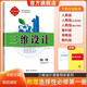 2025版三維設(shè)計(jì)高二上冊 語文數(shù)學(xué)英語物理化學(xué)歷史地理生物地理 選擇性必修一 選修1 人教版新教材 物理選修一-人教版