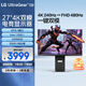 LG 27G850A 極競G8 4K240Hz/1K480Hz雙模 4K顯示器 HDR600 DP2.1 2000:1  低藍光護眼 95u升級款