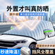 TOKUSET汽車遮陽前擋防曬隔熱遮陽擋前擋風(fēng)玻璃遮光板防雪車衣車罩小車簾