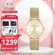 阿瑪尼（ARMANI EXCHANGE）手表女士編織鋼帶石英歐美腕表生日七夕情人節(jié)禮物送女生AX5536