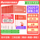 粉筆教資考試資料2025下半年教師資格證考試用書教材歷年真題中小學(xué)初高中小學(xué)教資高中 初中生物全套9本