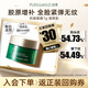 泊美膠原蛋白彈潤抗皺面霜 綠鉆霜(清爽型)7g 便攜旅行裝