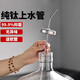 八千行純鈦一體上水管桶裝水抽水管抽水器茶臺用純鈦功夫茶具配件帶軟管