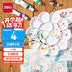 得力（deli）優(yōu)質(zhì)14格塑料梅花型大號(hào)水粉顏料調(diào)色盤/調(diào)色盒/調(diào)色板/調(diào)色碟女孩兒童禮物學(xué)生開學(xué)禮物