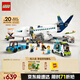 樂(lè )高（LEGO）積木拼裝城市系列60367 客運飛機不可遙控男孩兒童玩具生日禮物