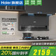 海爾（Haier）抽油煙機(jī)31立方變頻358W大功率電機(jī)1200PA風(fēng)壓雙三吸家用7字自清潔燃?xì)庠钐籽bEC759UD以舊換新補(bǔ)貼 【國補(bǔ)20%-1】單油煙機(jī)+現(xiàn)貨立發(fā)+全國聯(lián)保