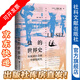 思想會(huì)叢書  鹽的世界史：從奴隸社會(huì)到全球化時(shí)代  （法）讓-克洛德·奧凱 著 社科文獻(xiàn)出版社